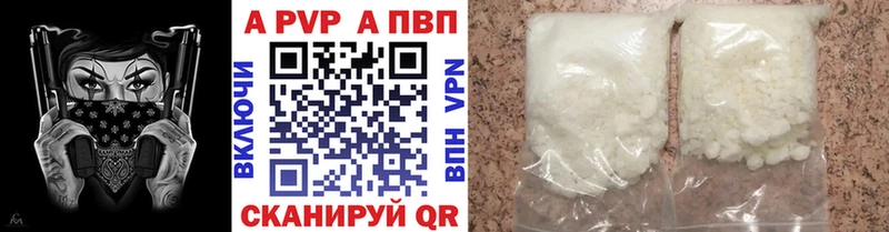 А ПВП кристаллы  Карабаново 