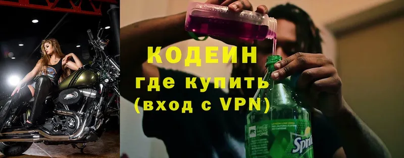 Кодеин Purple Drank  купить  цена  Карабаново 