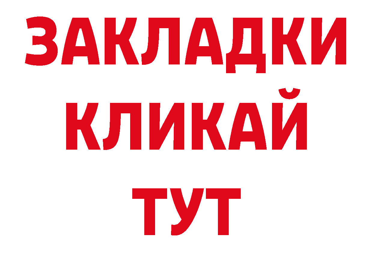 Альфа ПВП кристаллы зеркало даркнет ОМГ ОМГ Карабаново